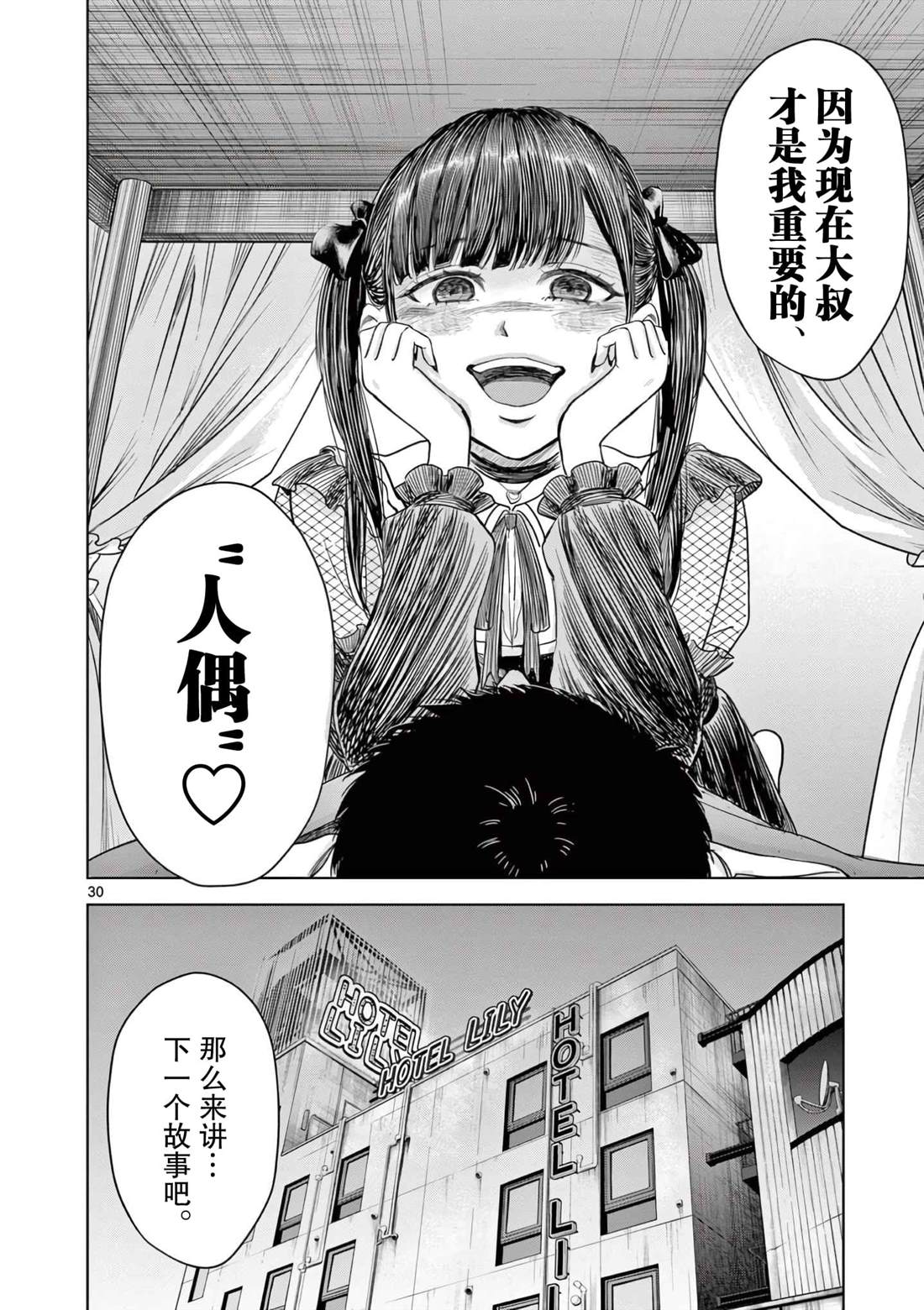 第30页