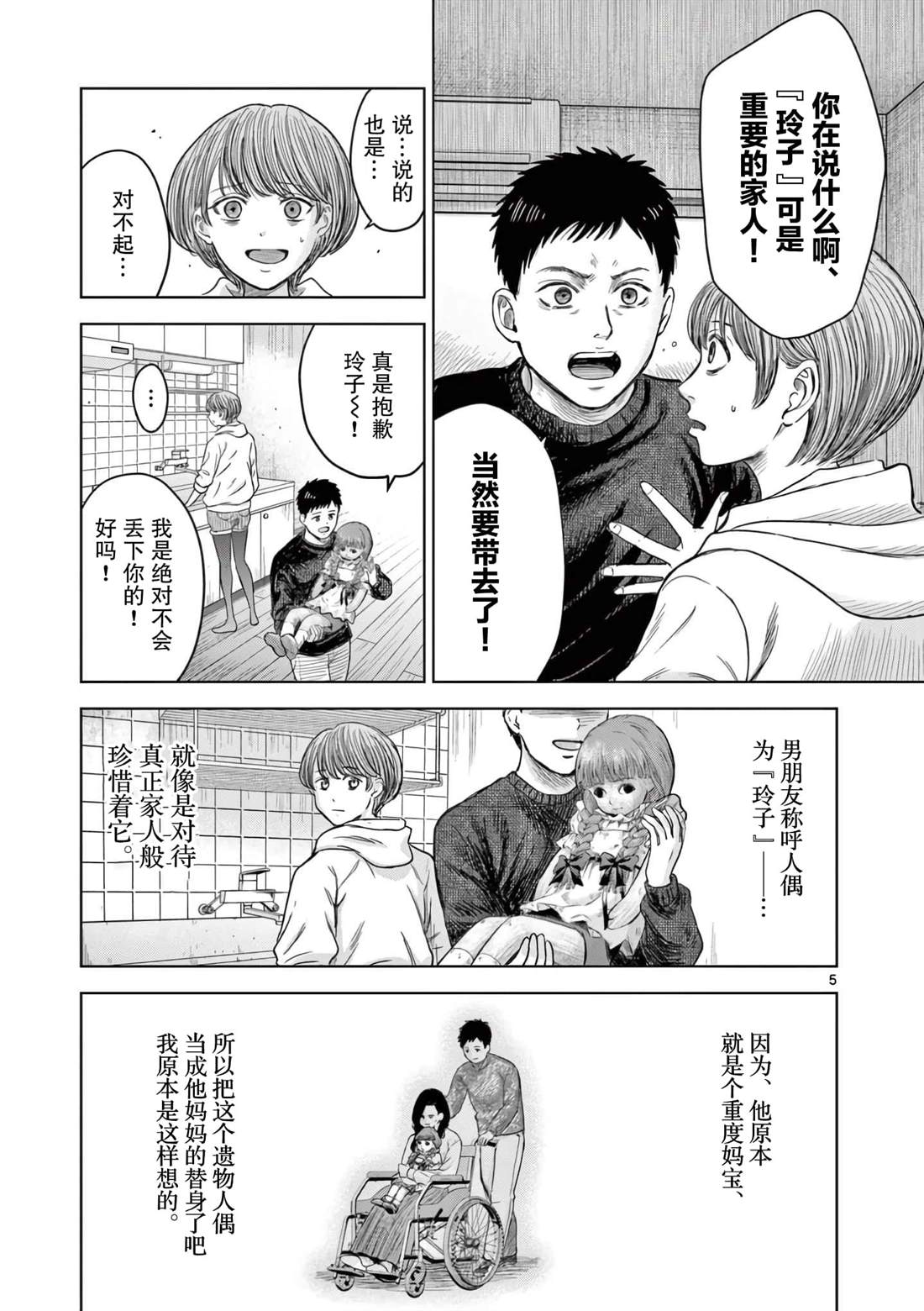 第5页