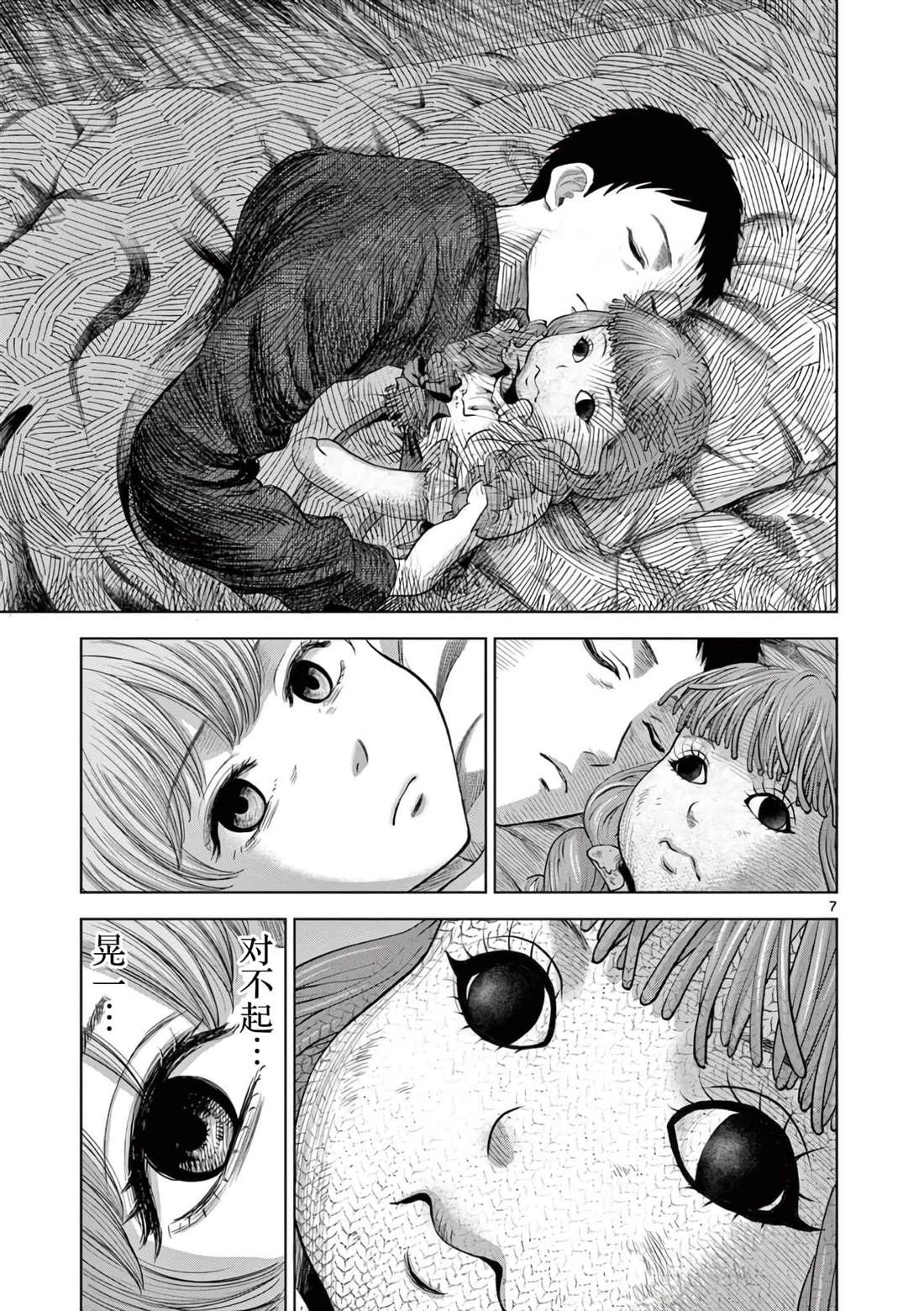 第7页
