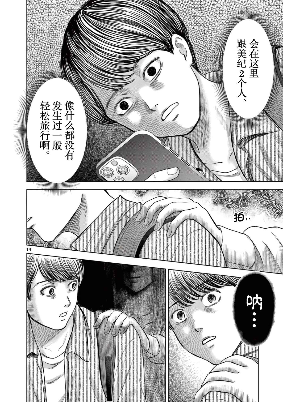 第14页