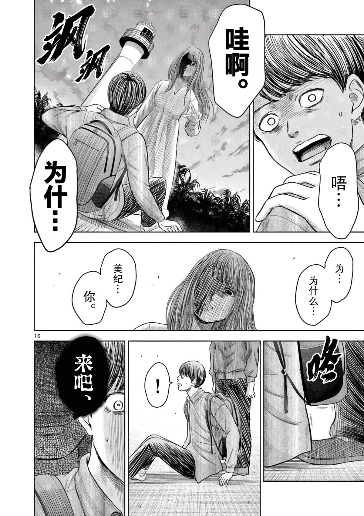 第16页