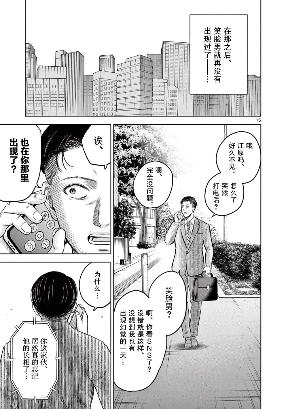 第15页