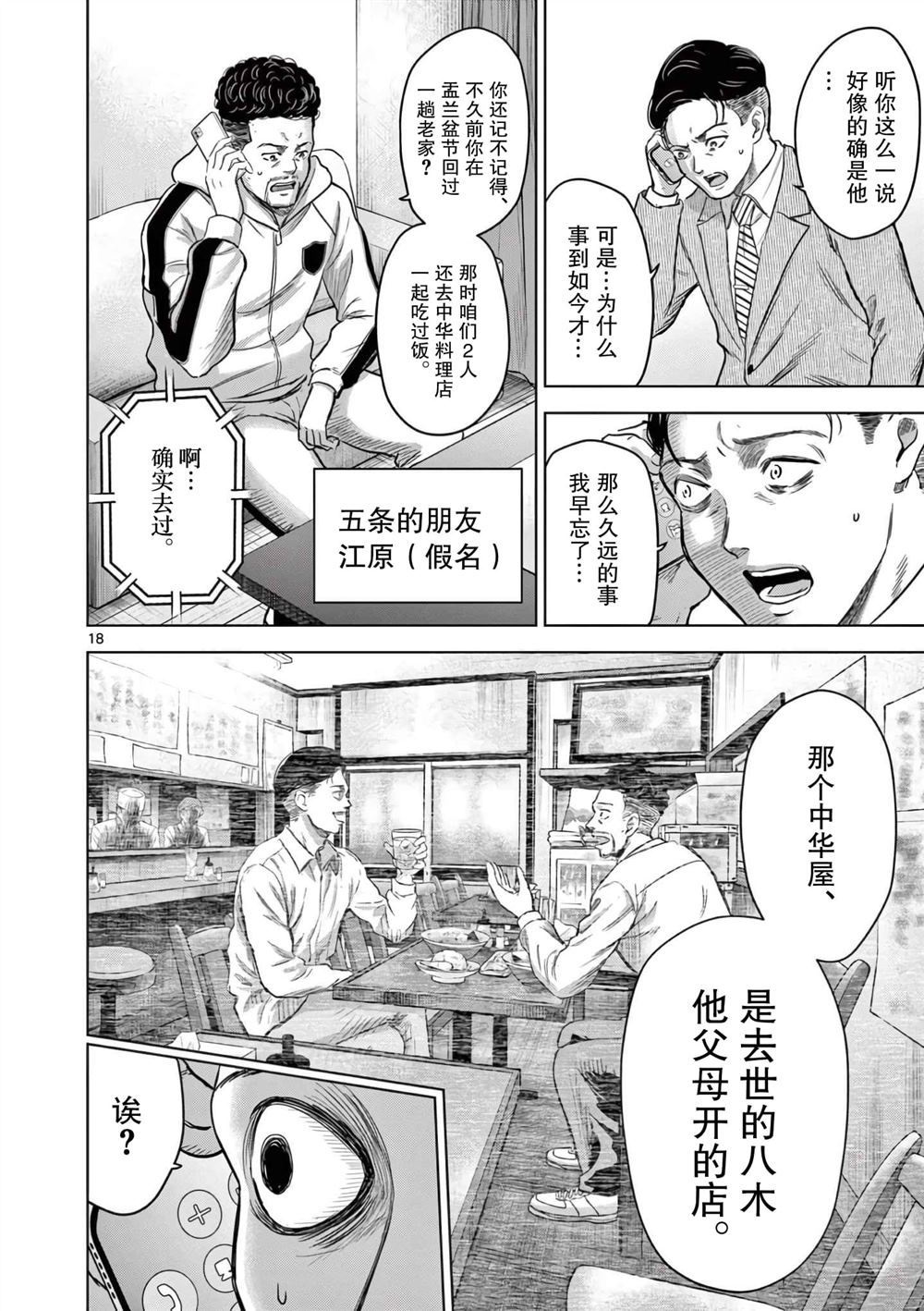 第18页