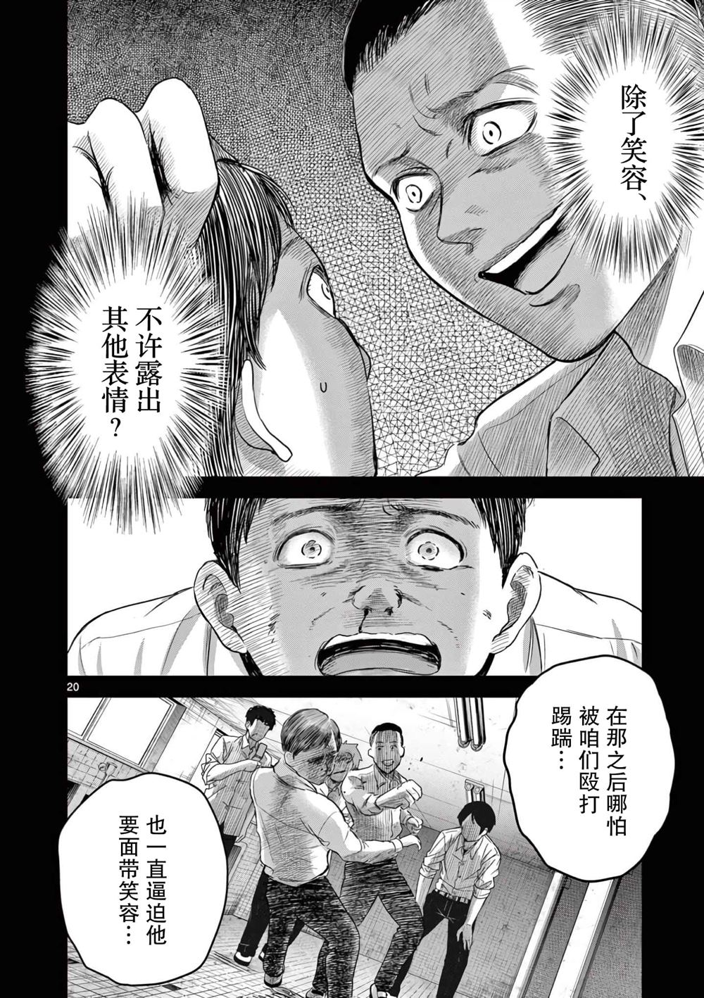 第20页