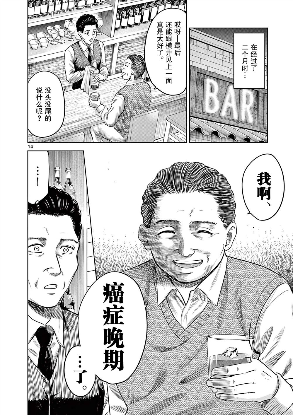 第14页