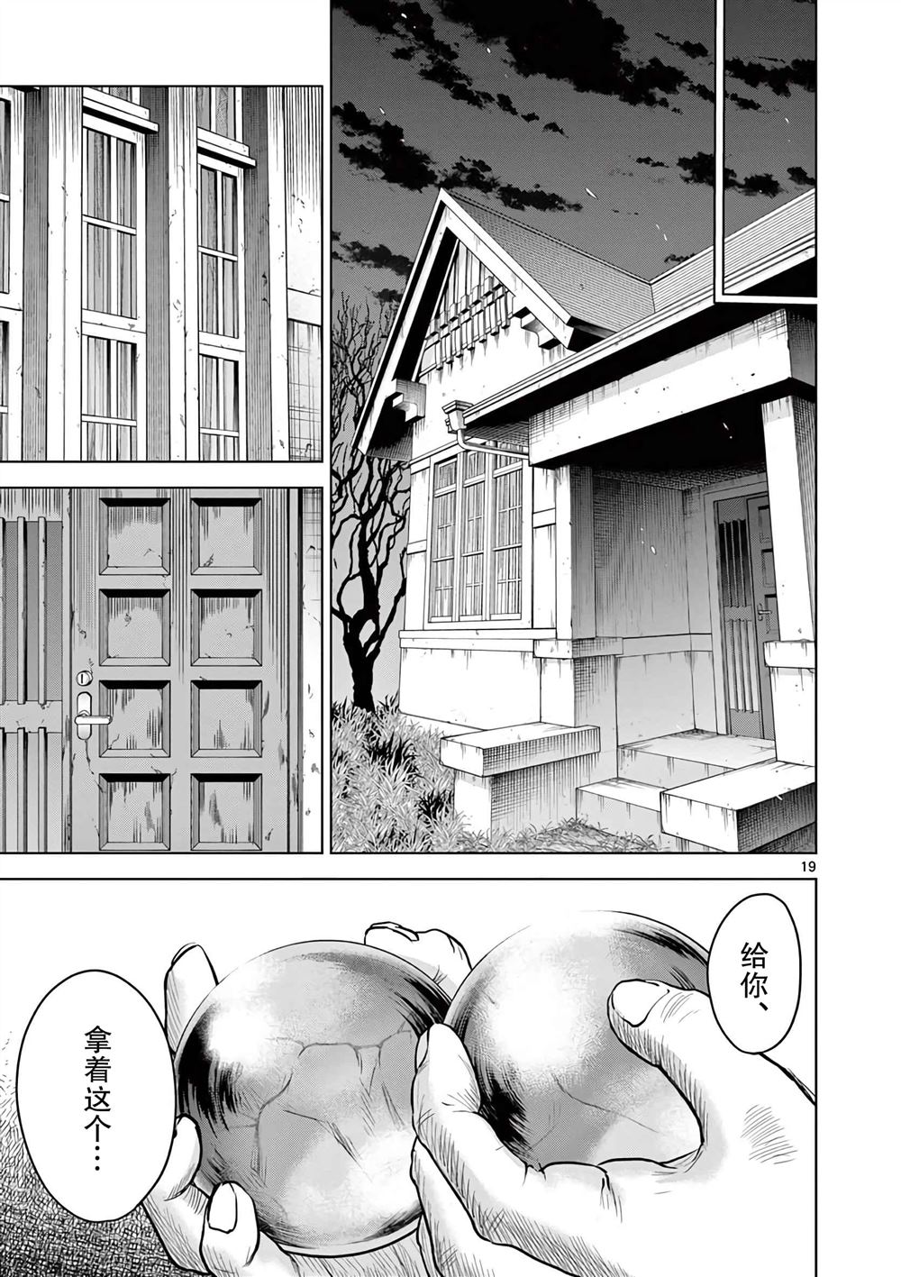 第19页