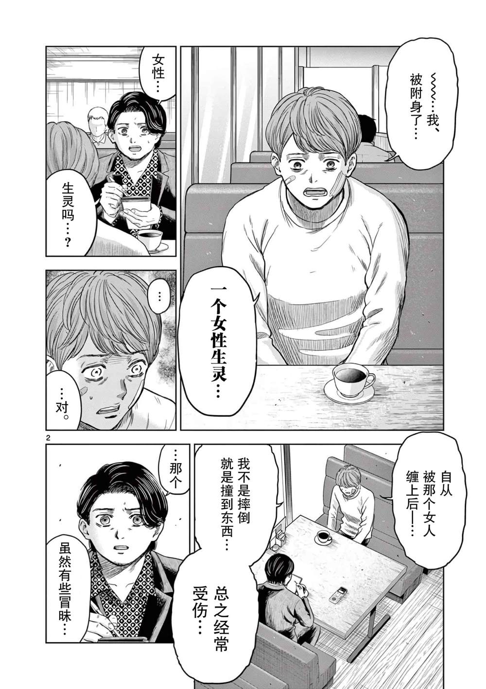 第2页