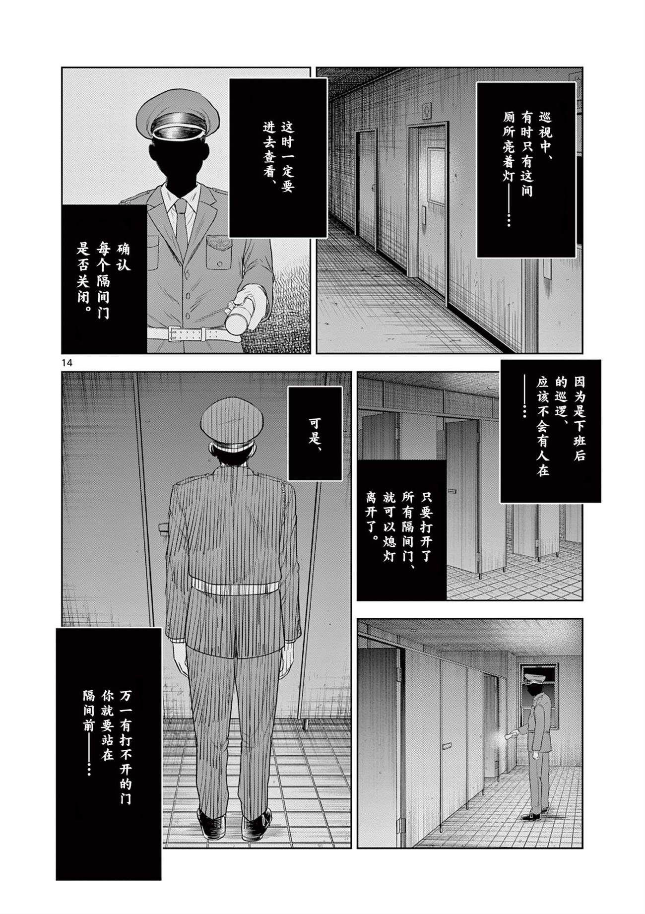 第14页