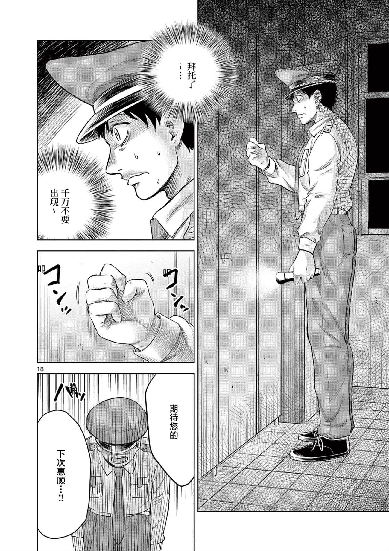 第18页