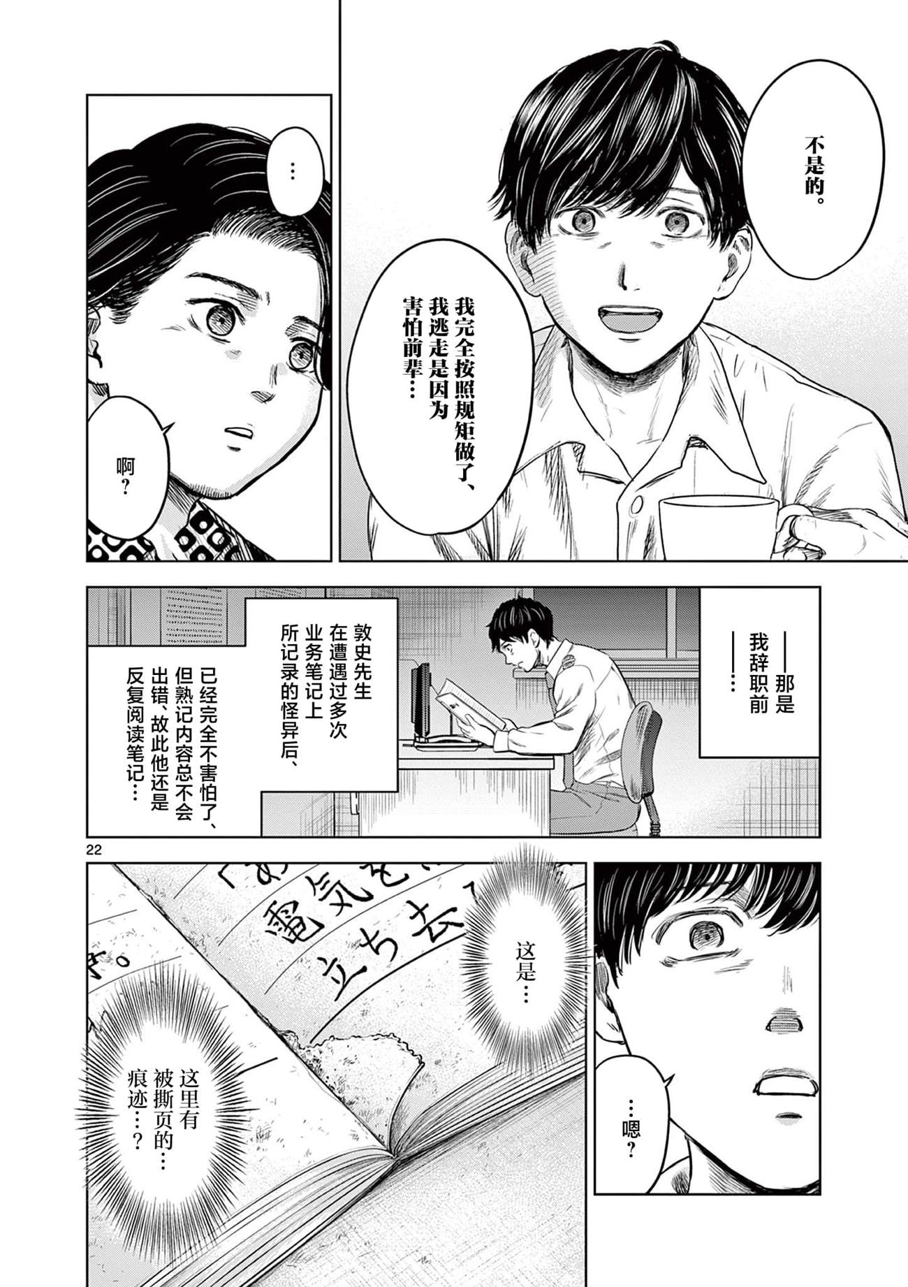 第22页