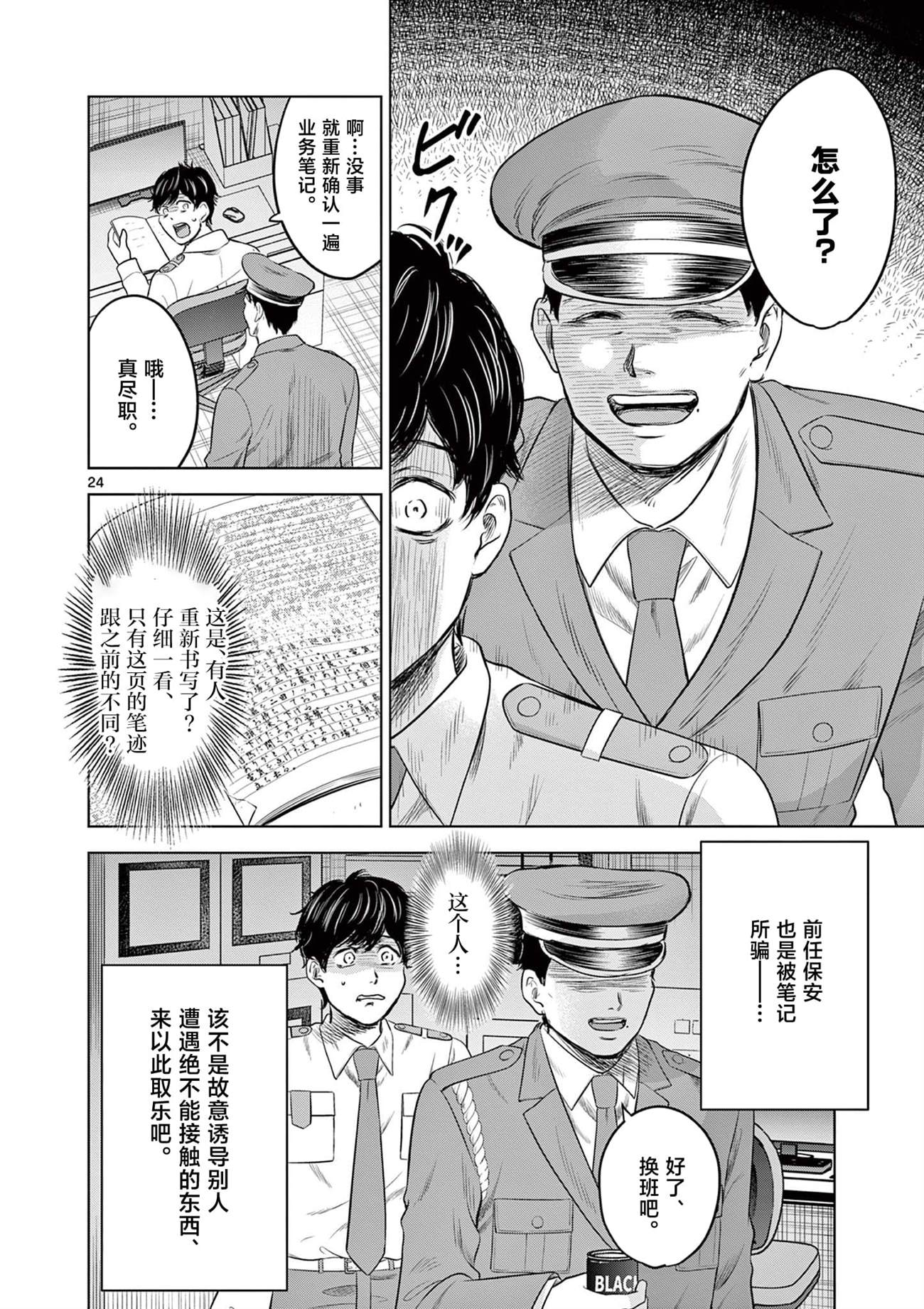 第24页