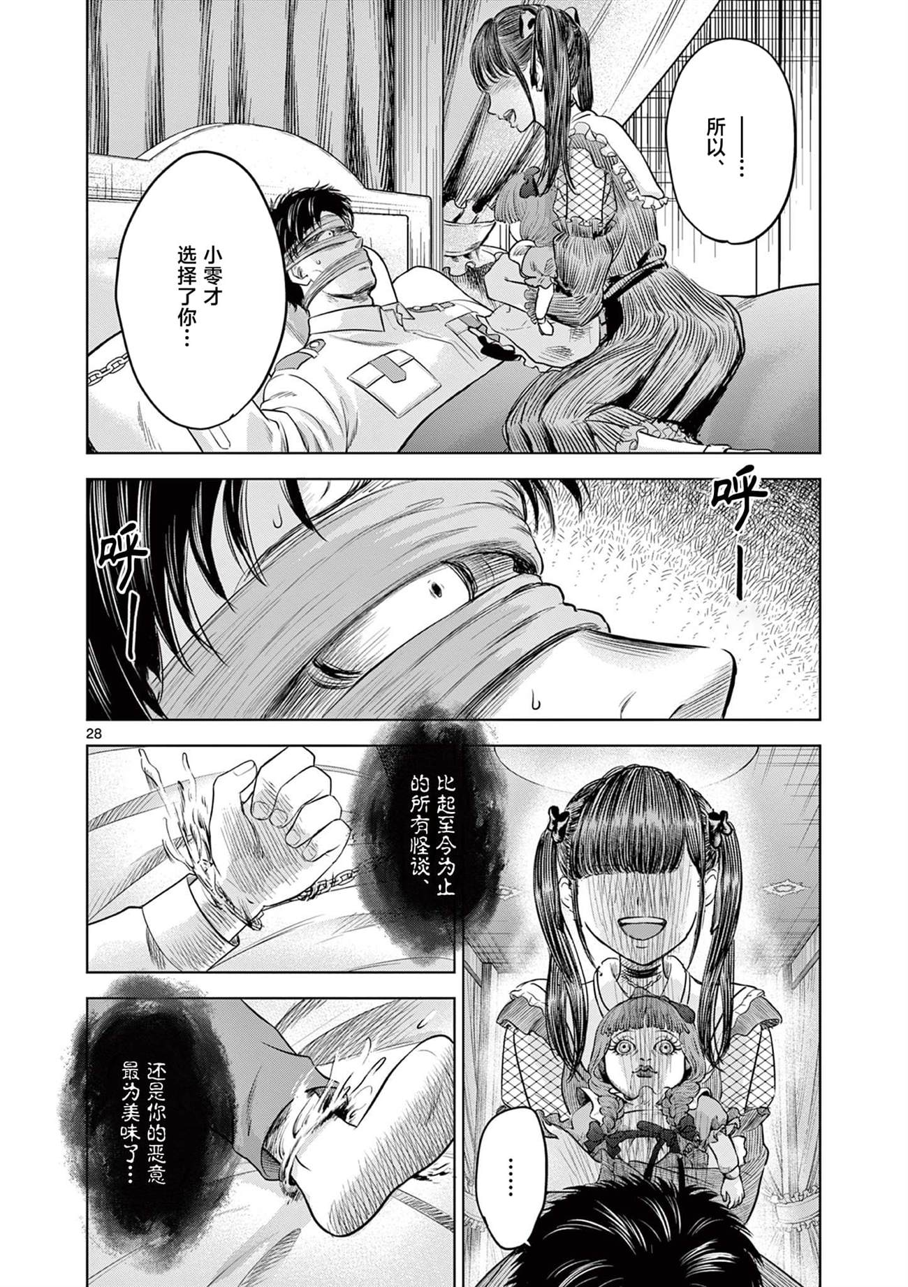 第28页