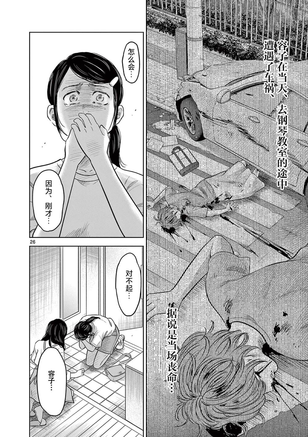 第26页