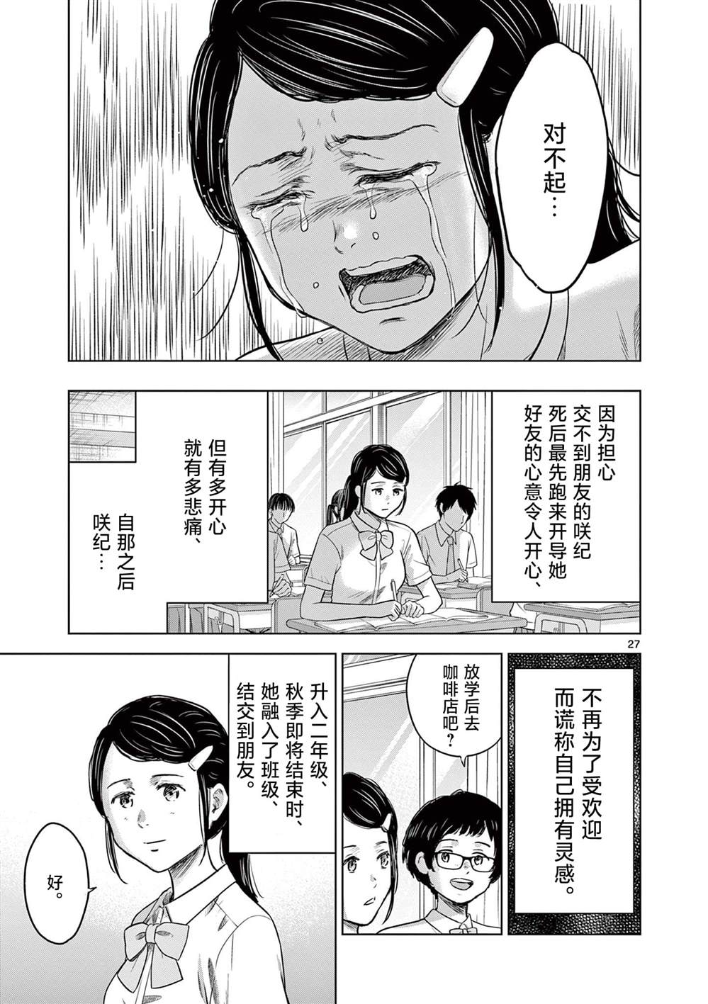 第27页