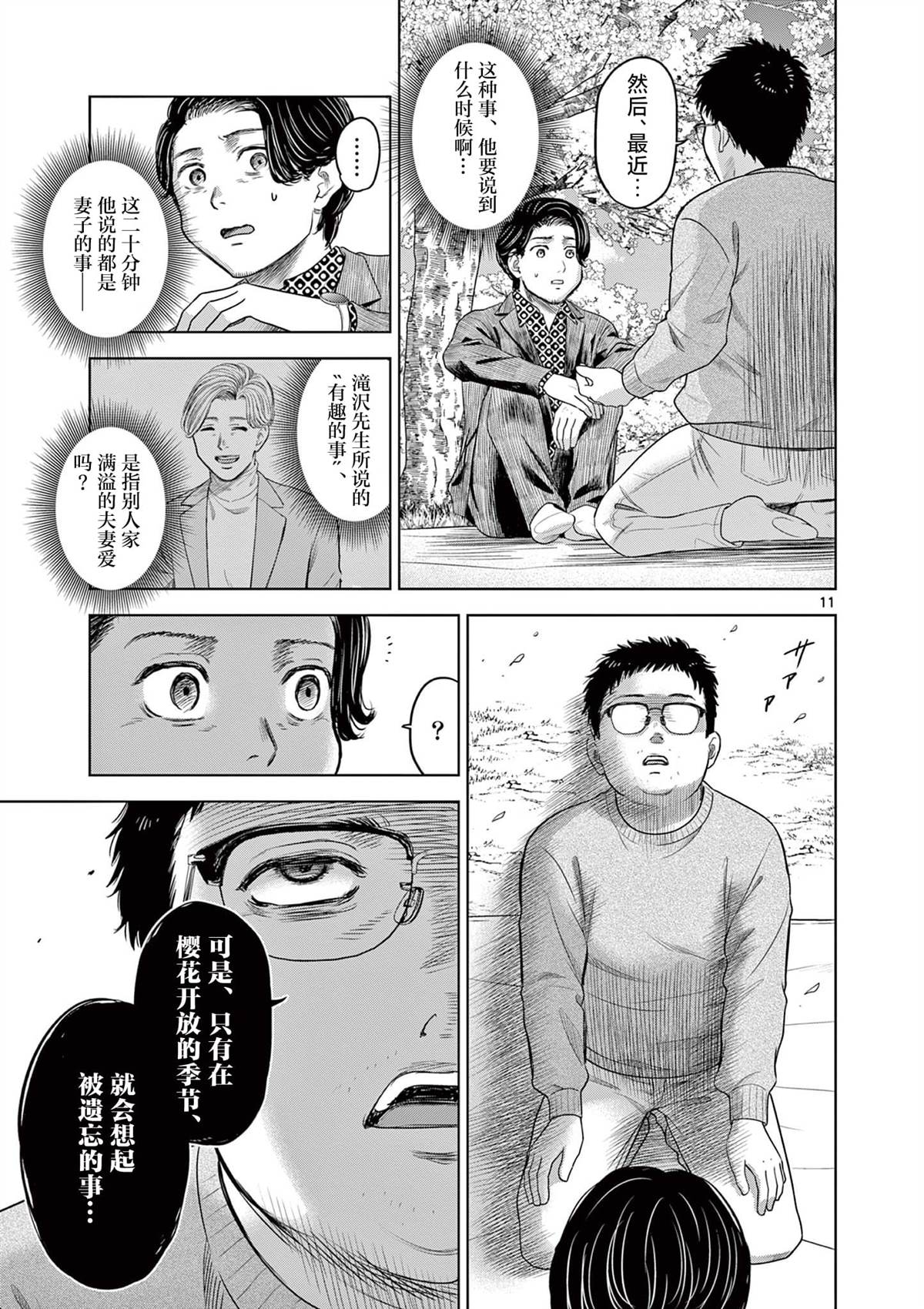 第11页