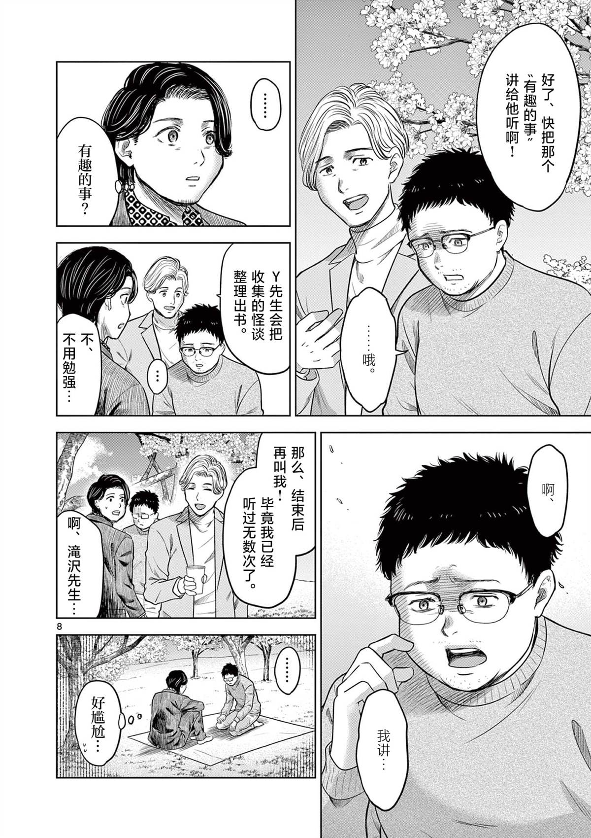 第8页