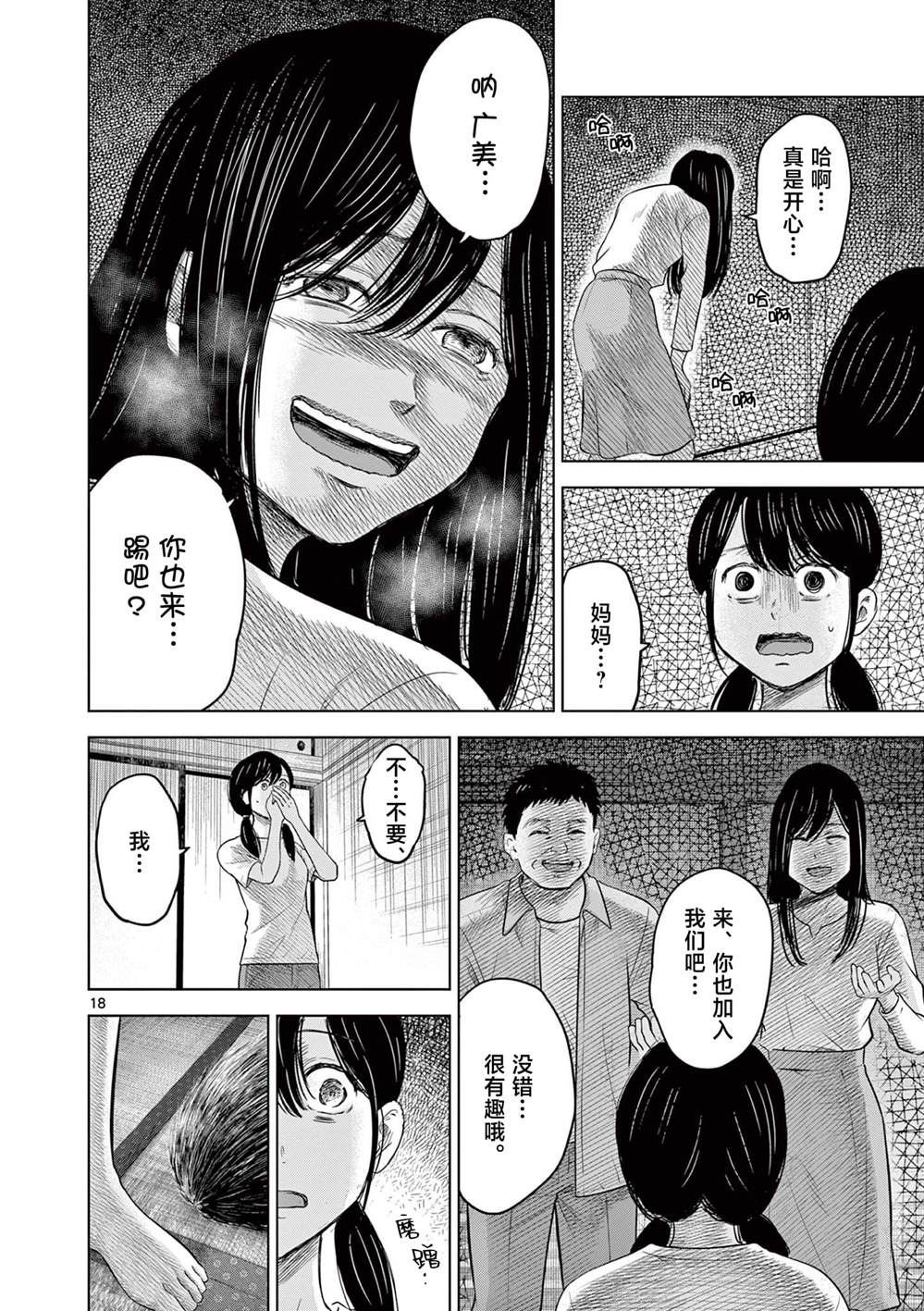 第18页