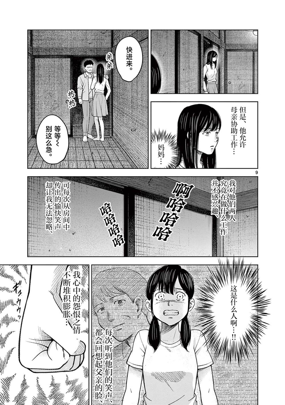 第9页