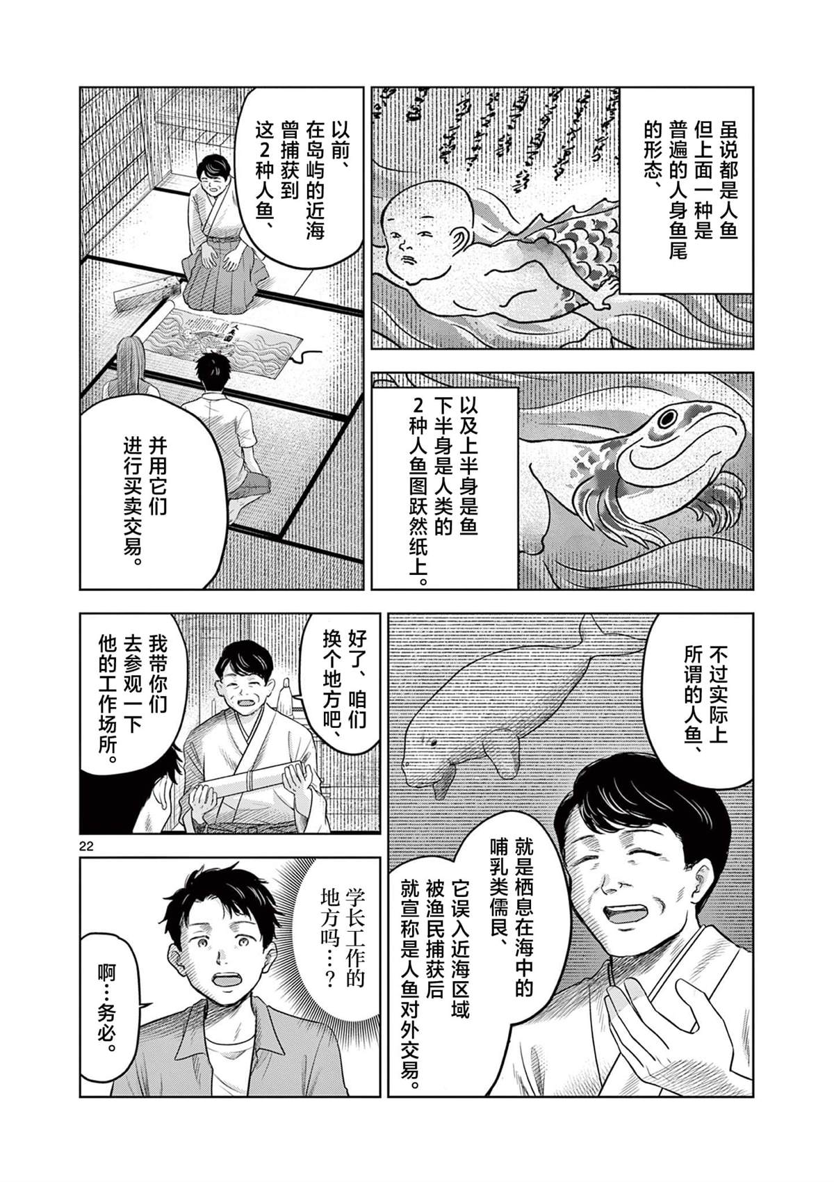 第21页