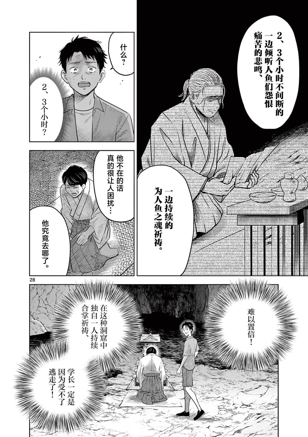 第27页