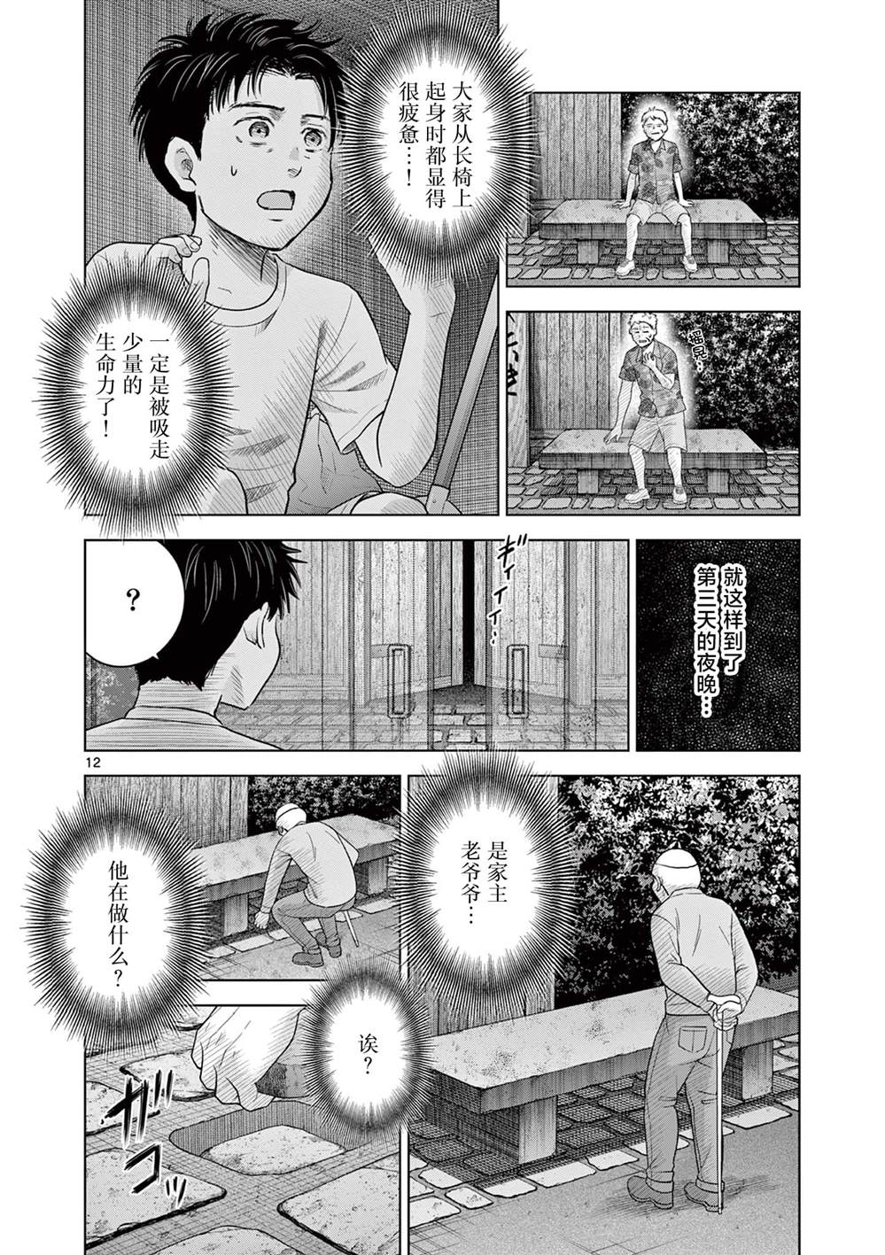 第12页