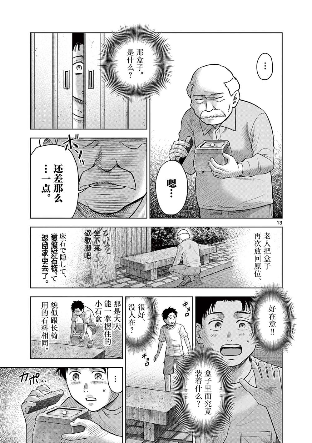 第13页