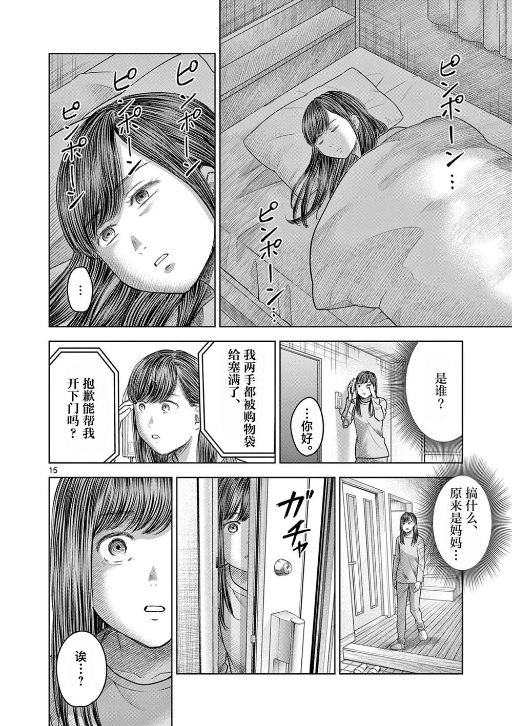 第15页
