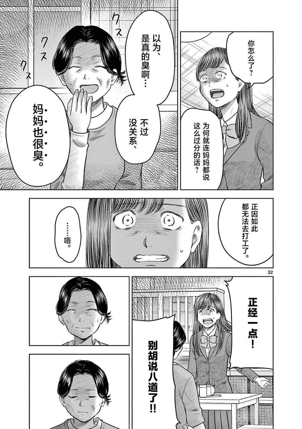 第32页