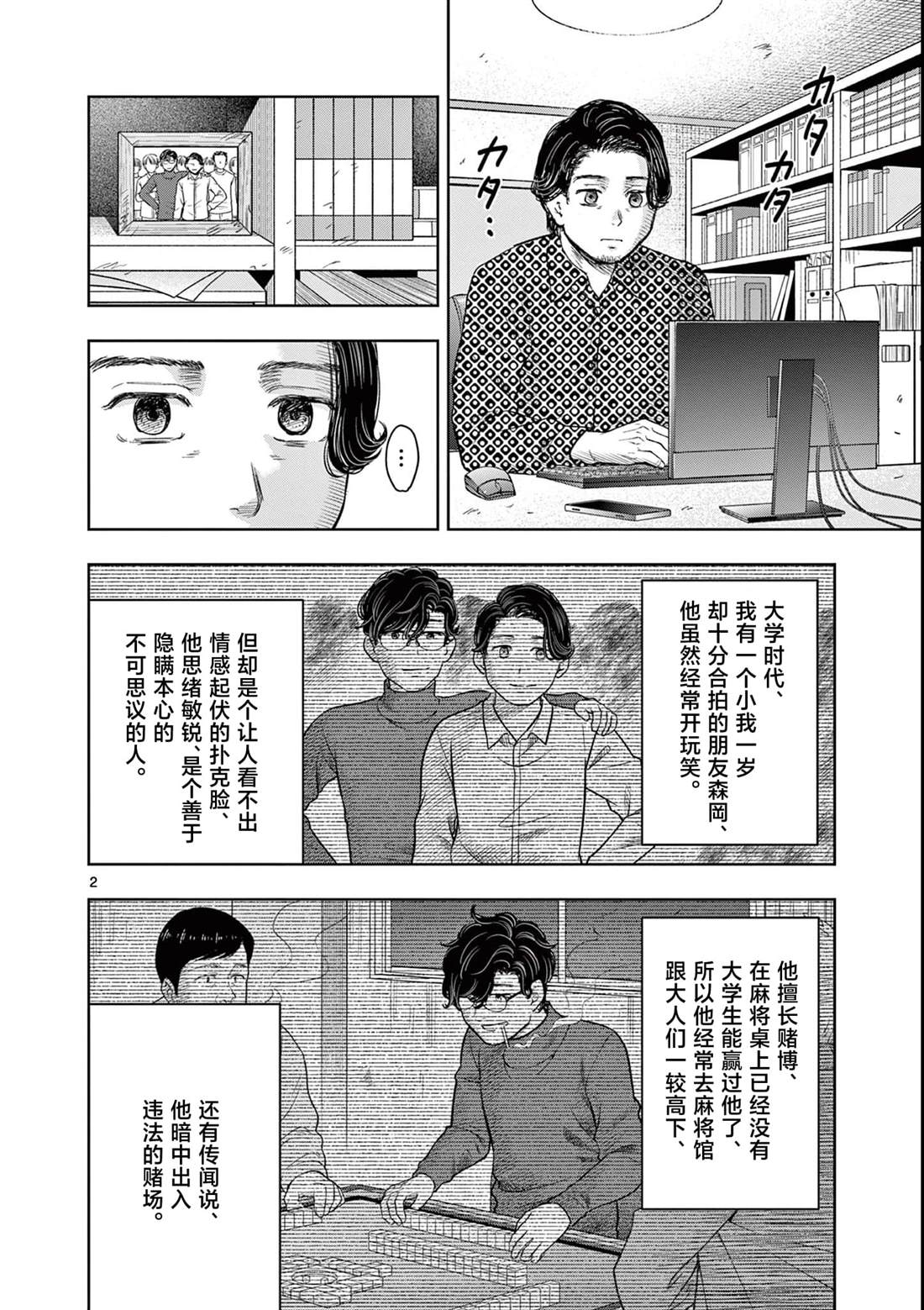 第2页