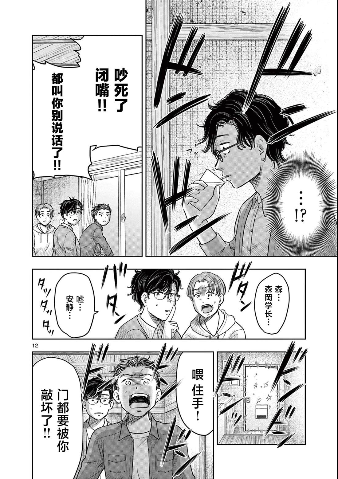 第12页