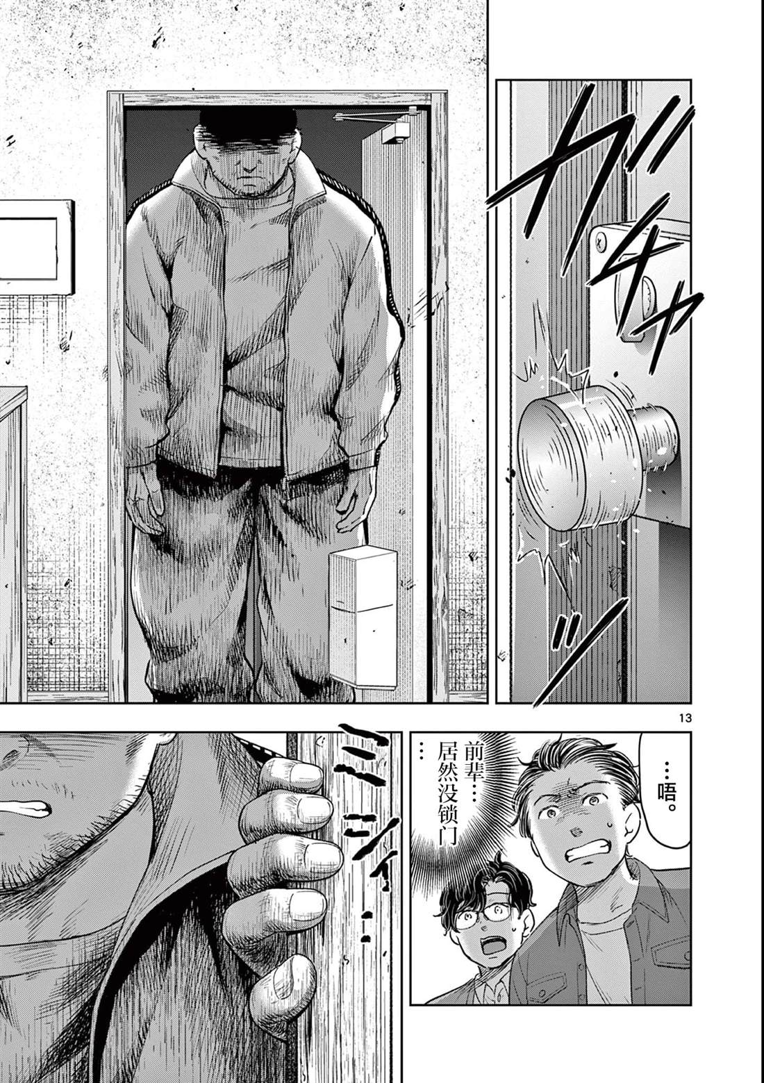 第13页