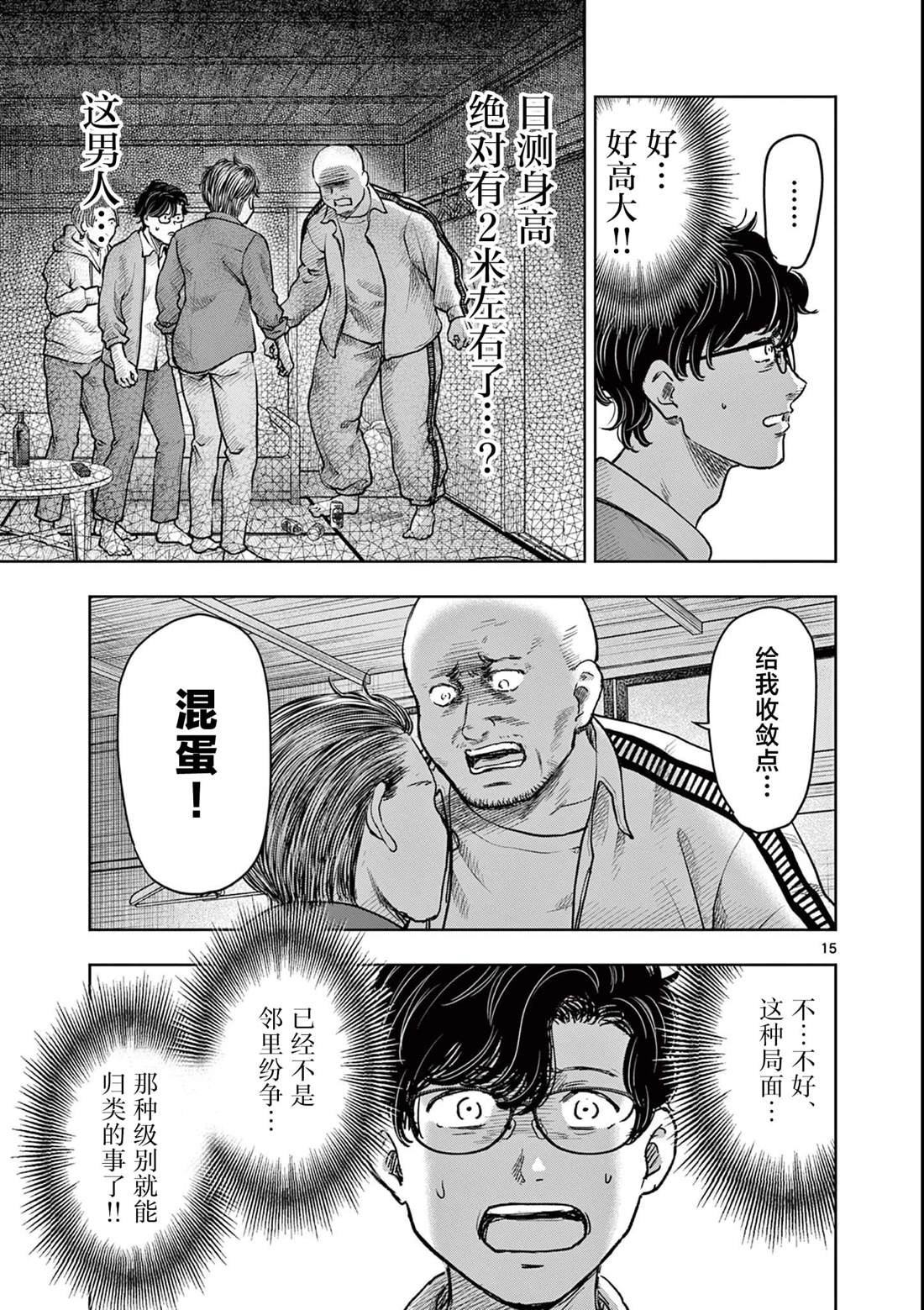 第15页