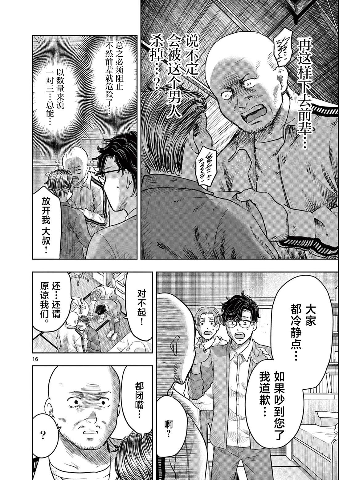 第16页
