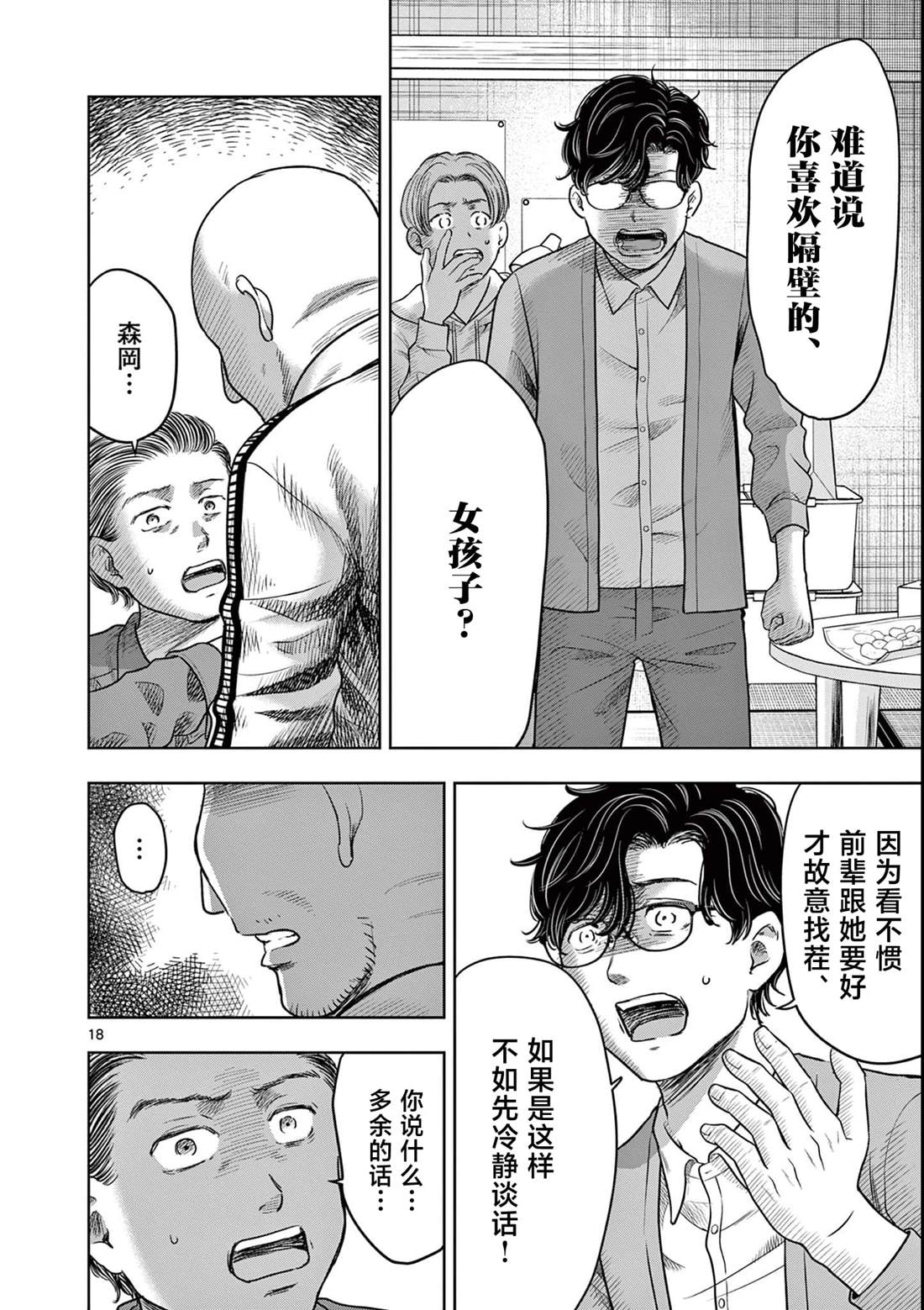 第18页