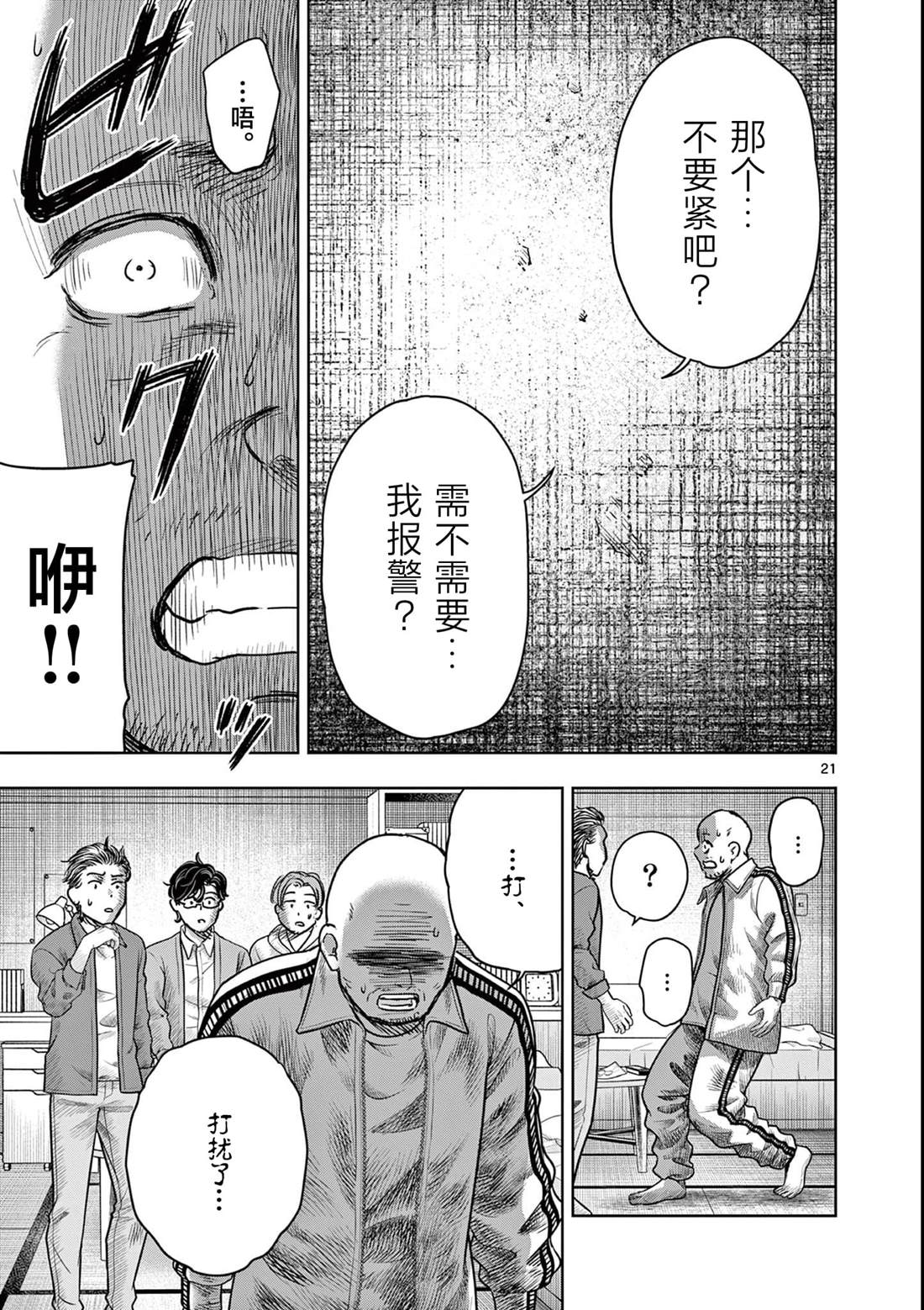 第21页