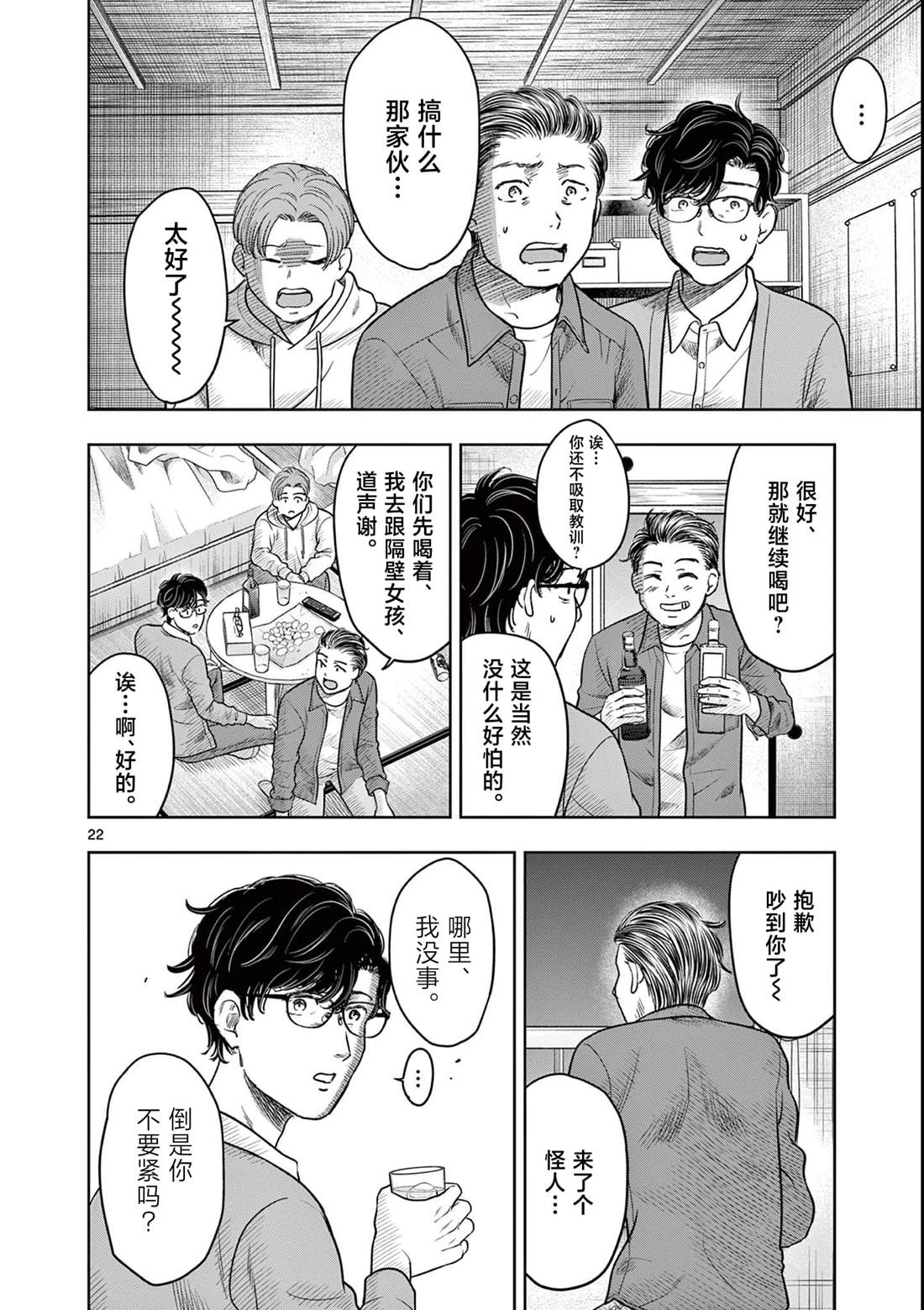 第22页