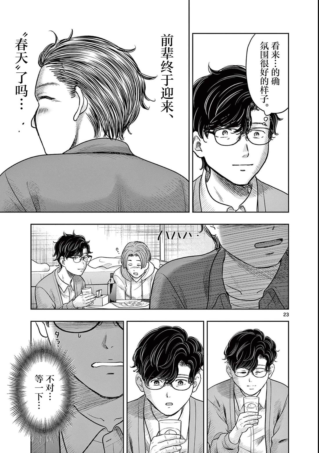 第23页