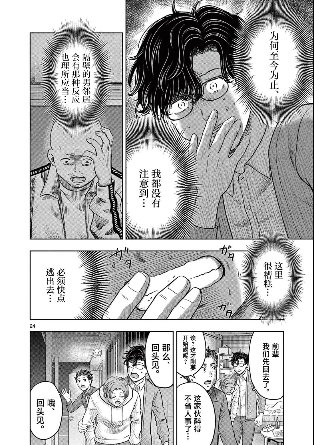 第24页