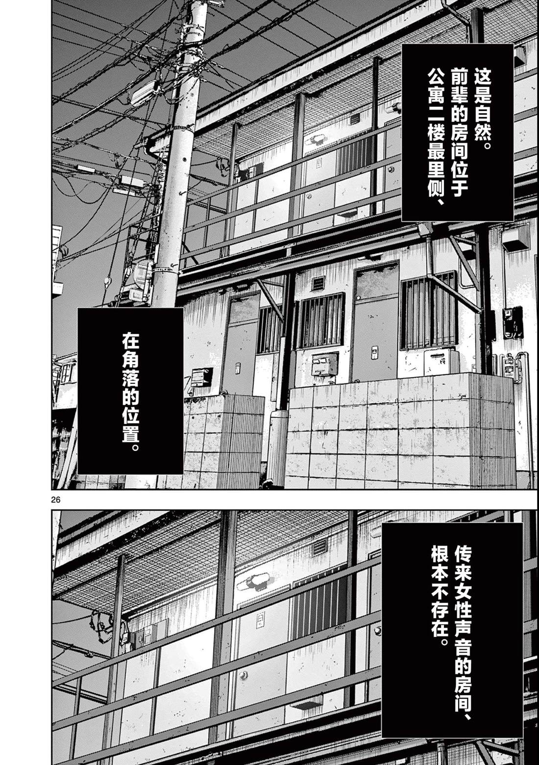 第26页