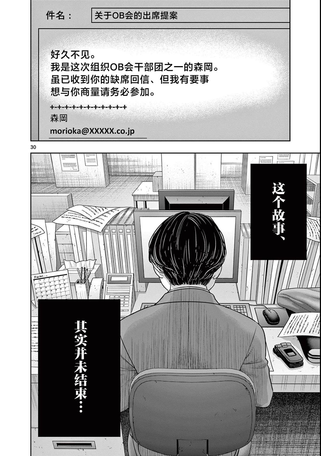 第30页