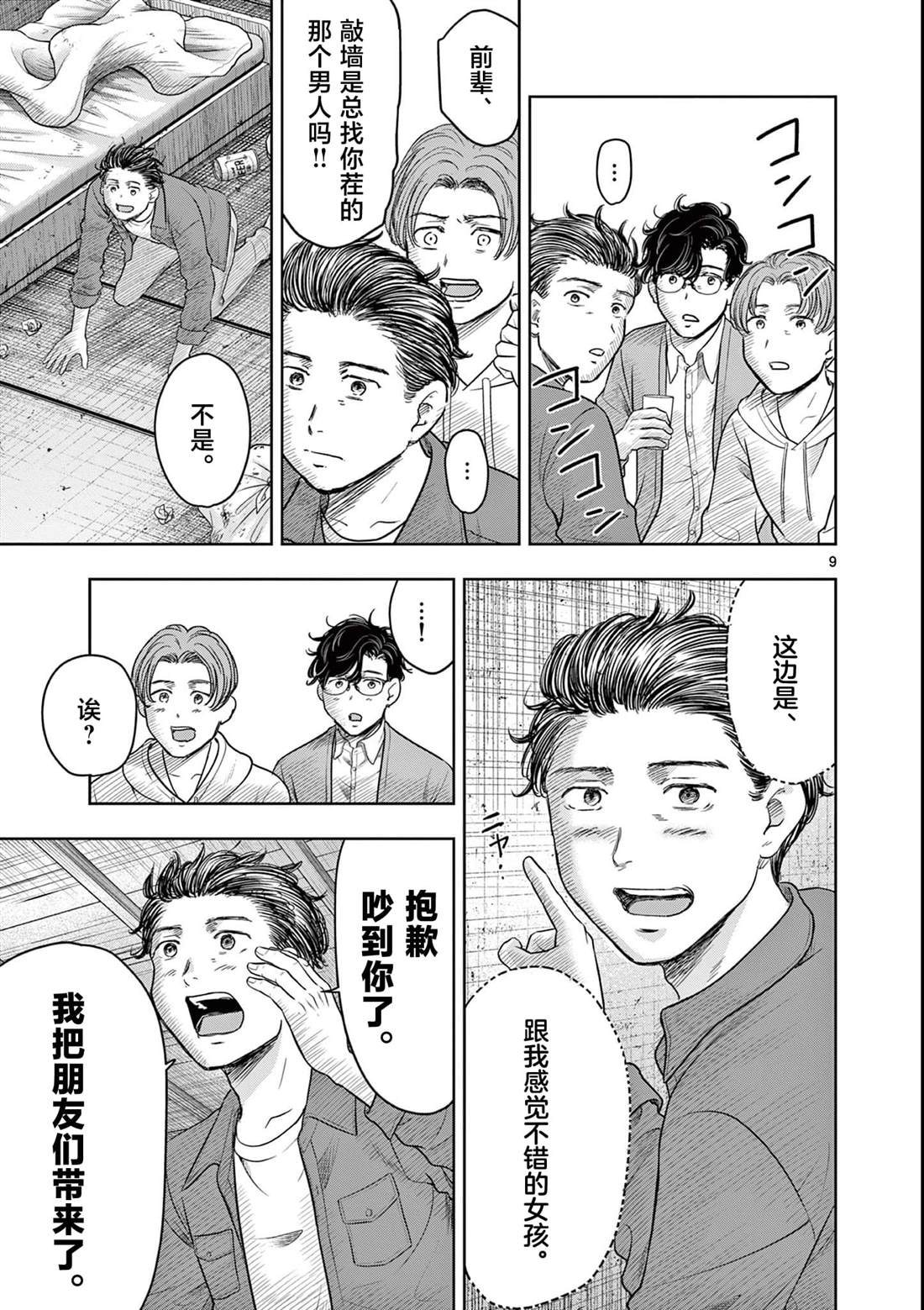 第9页