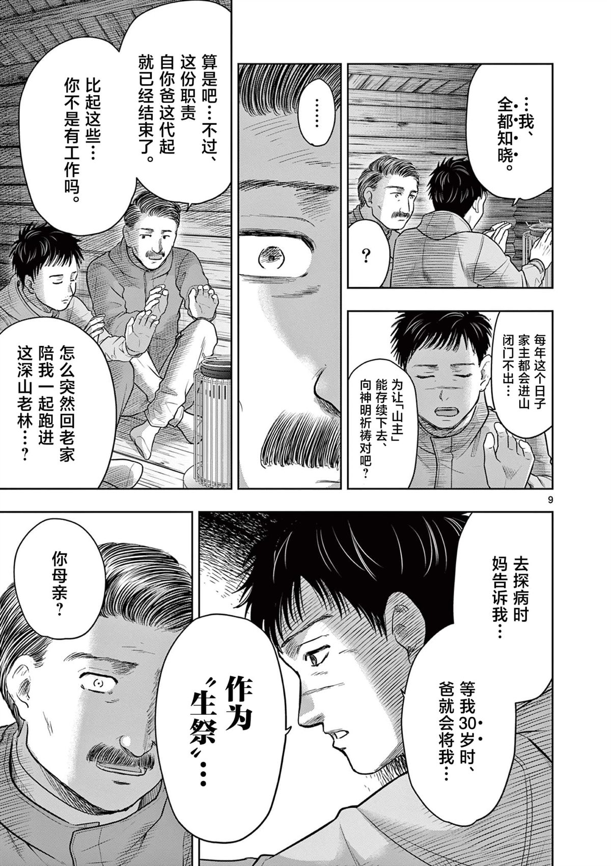 第9页