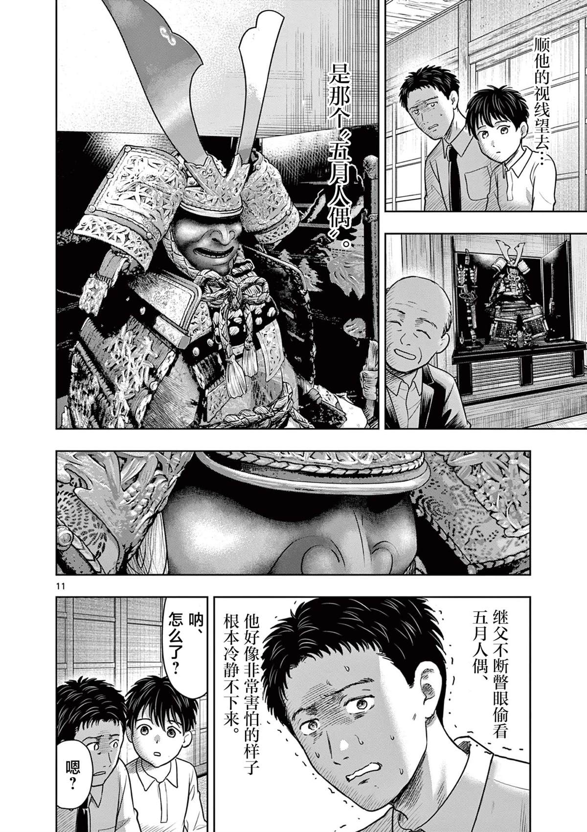 第11页