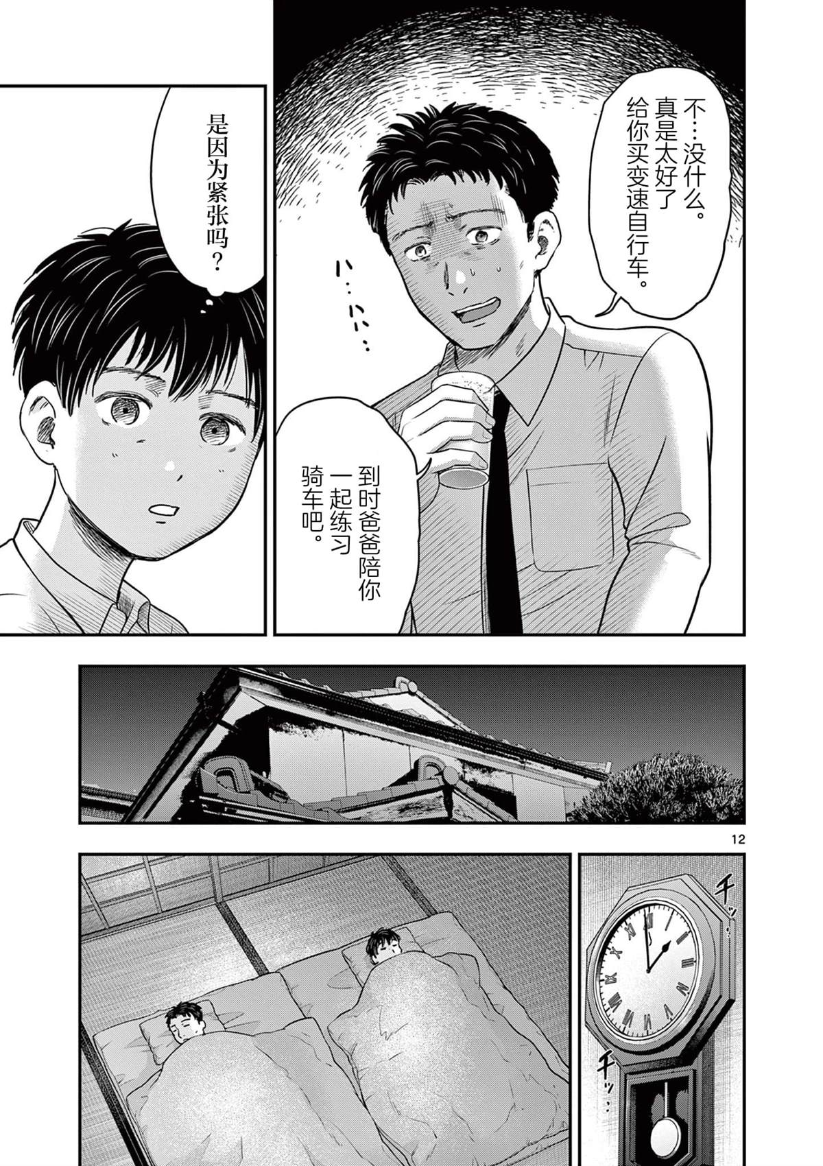 第12页