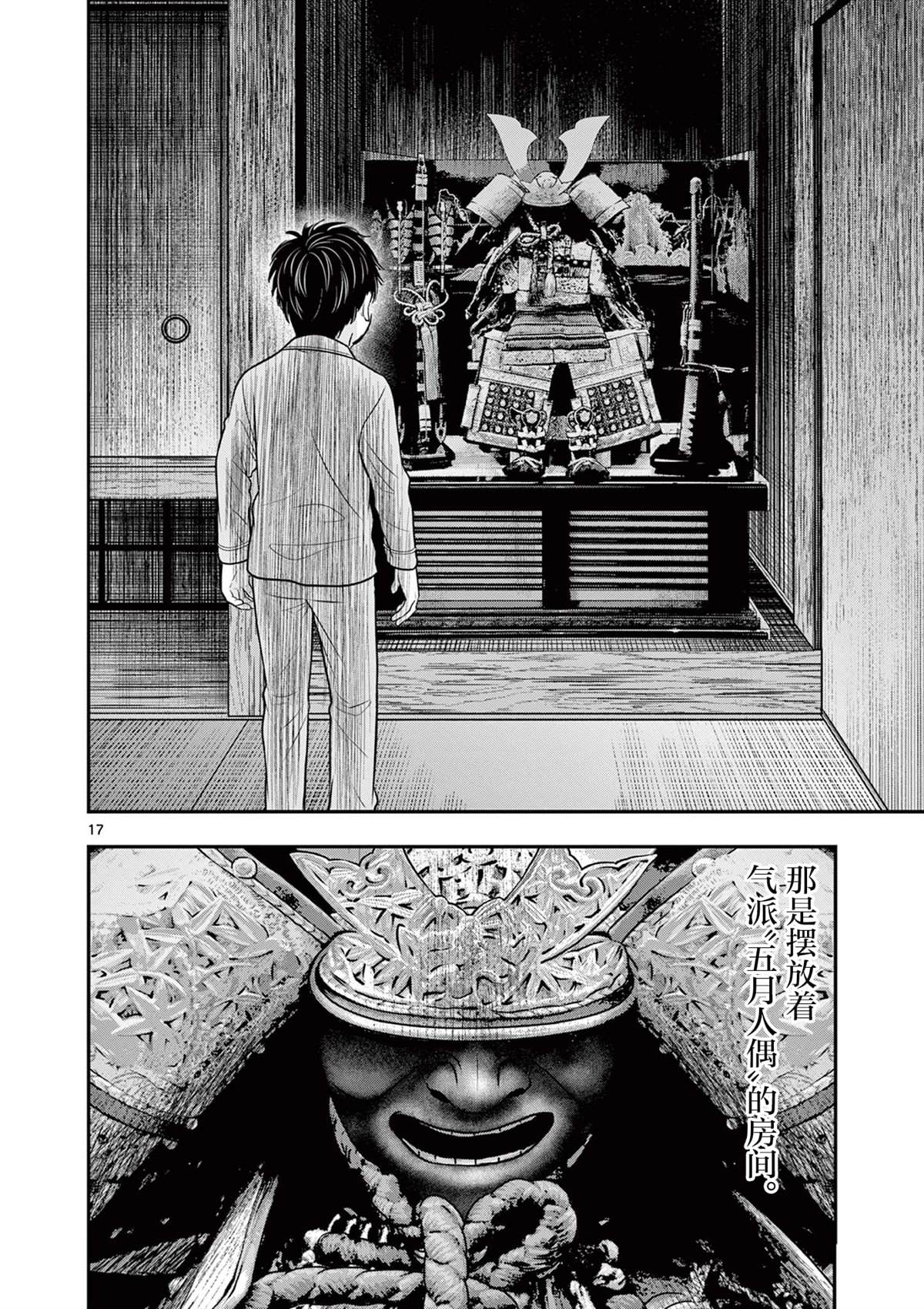 第17页
