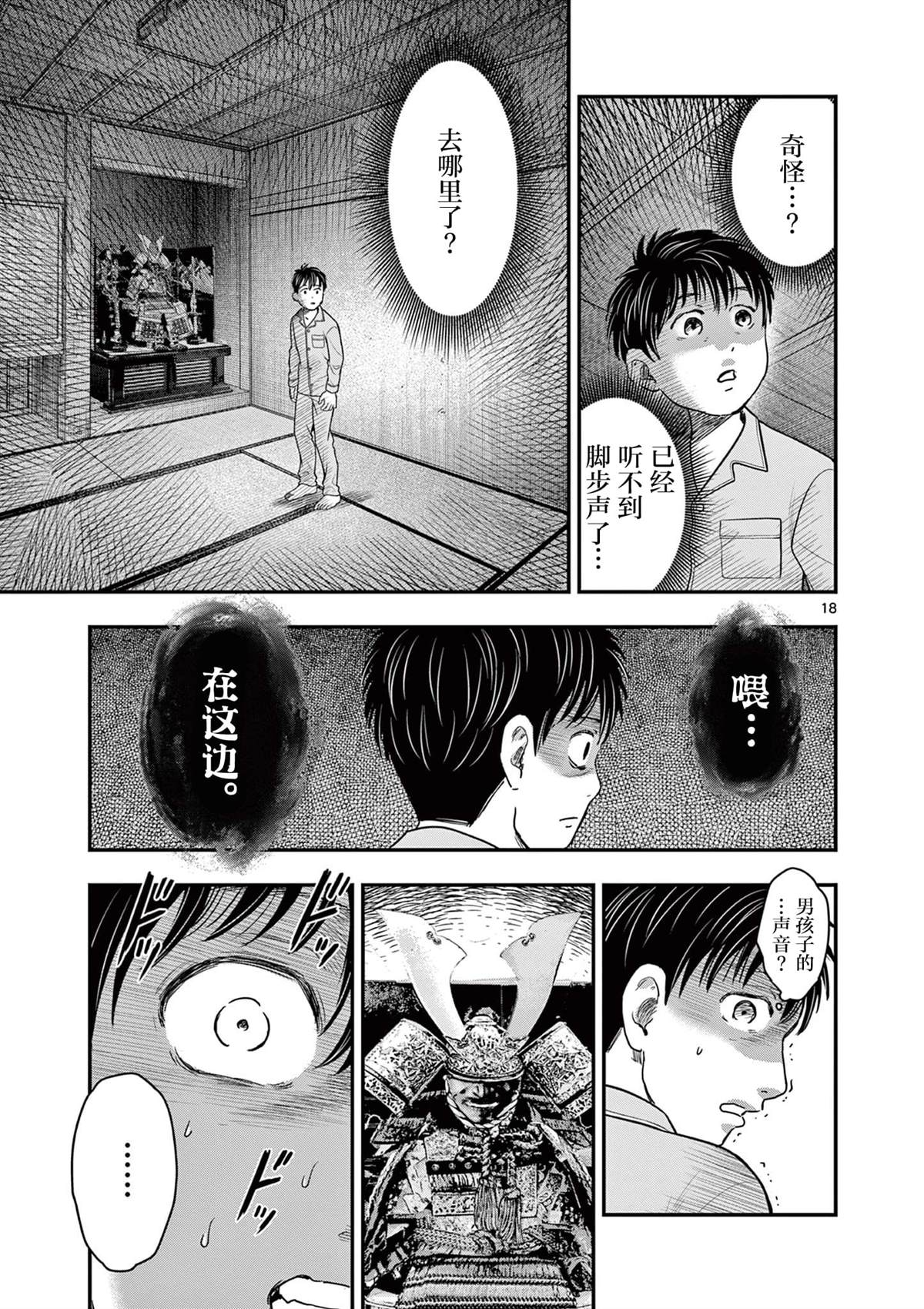第18页