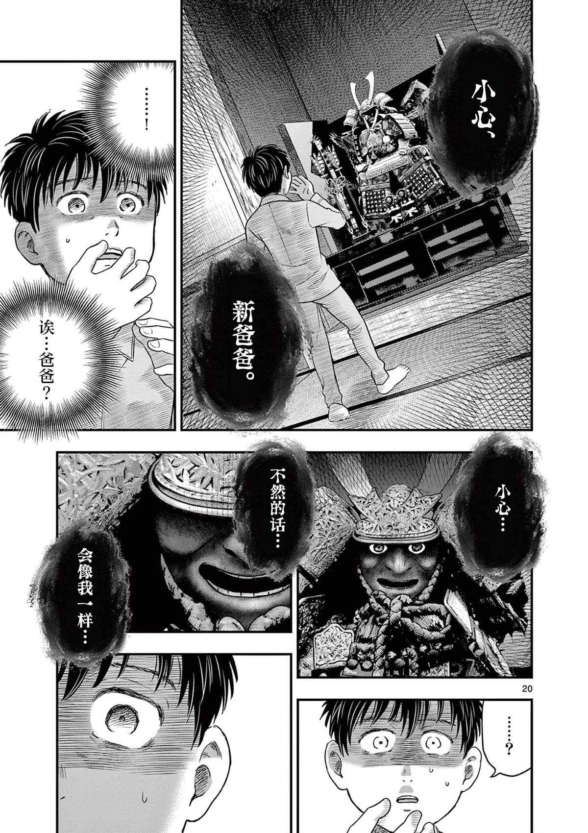第20页