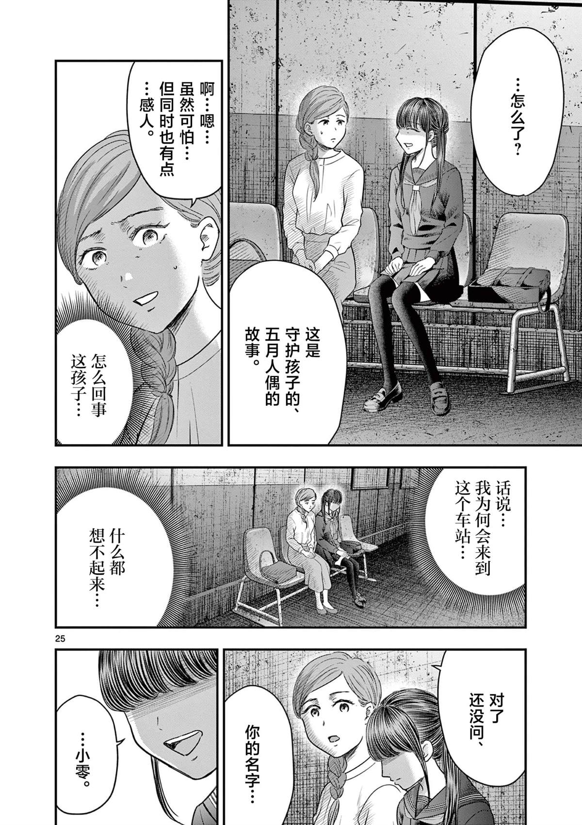 第25页