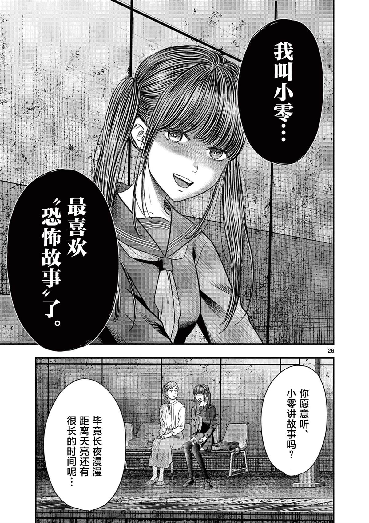 第26页