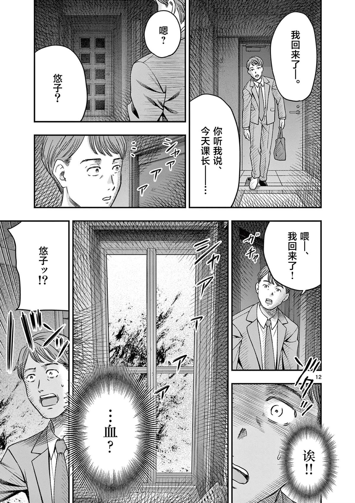 第12页